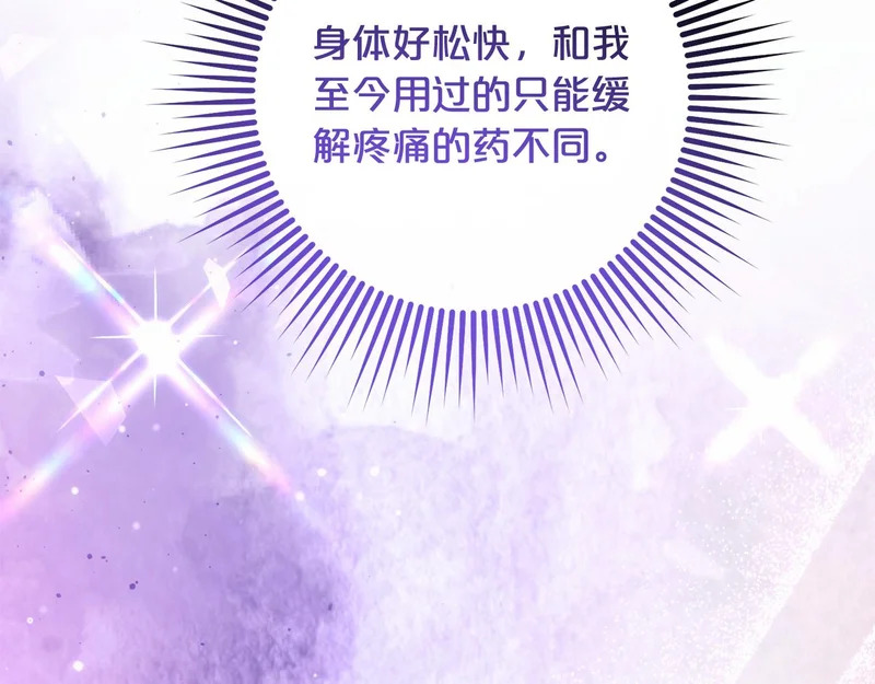 第55话 制出治疗剂 第158页