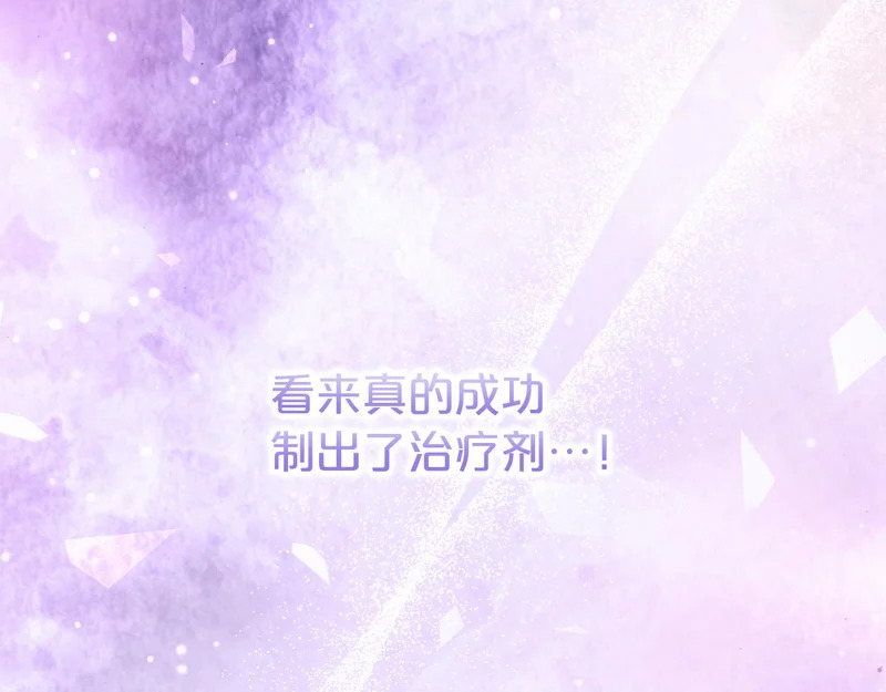 第55话 制出治疗剂 第159页