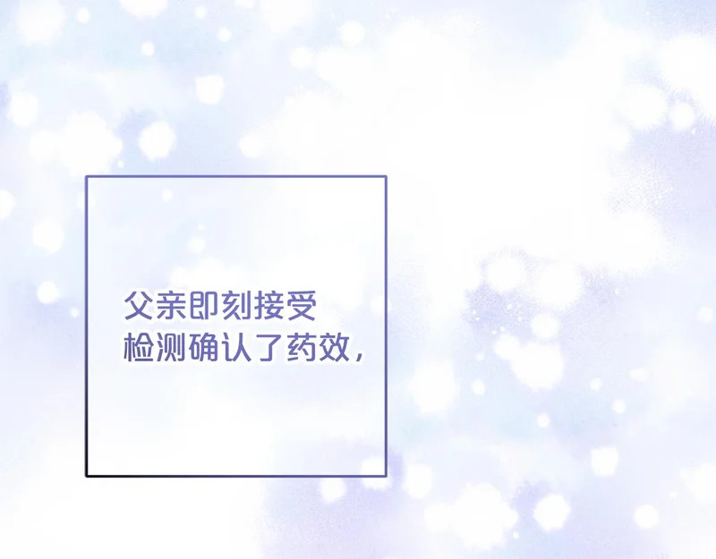 第55话 制出治疗剂 第169页