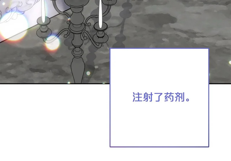 第55话 制出治疗剂 第172页