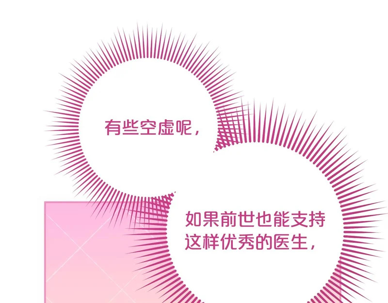 第55话 制出治疗剂 第173页