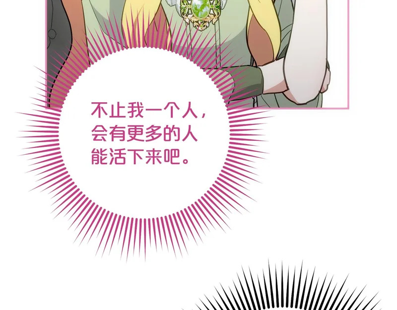 第55话 制出治疗剂 第175页