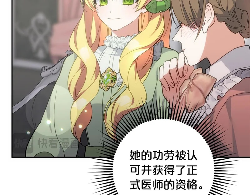 第55话 制出治疗剂 第177页