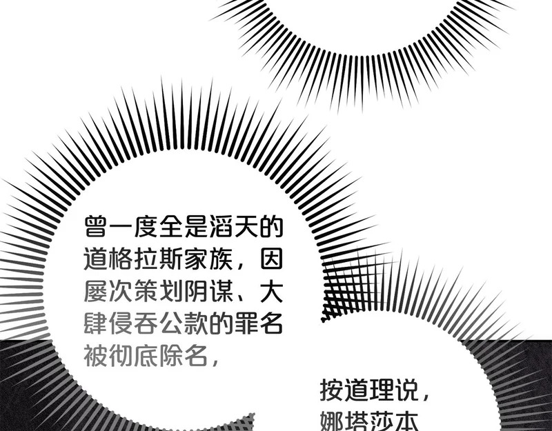 第55话 制出治疗剂 第178页