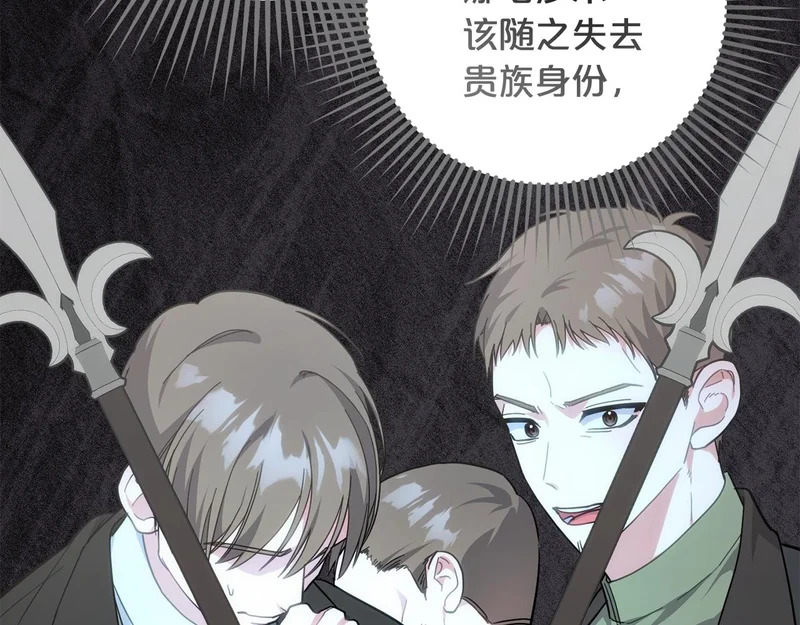 第55话 制出治疗剂 第179页