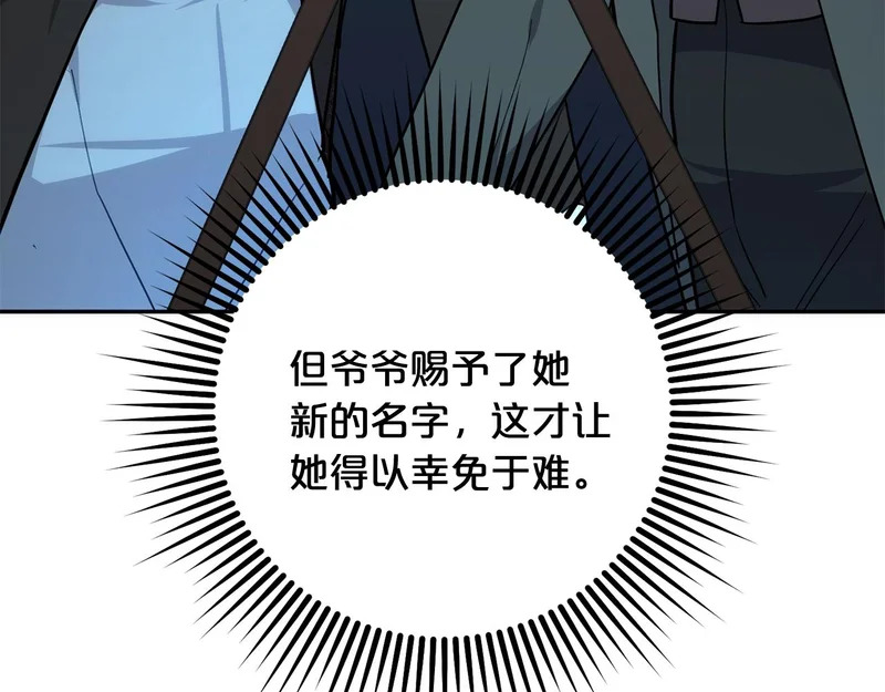 第55话 制出治疗剂 第181页