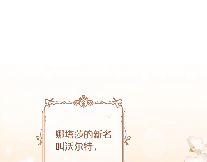 第55话 制出治疗剂 第183页