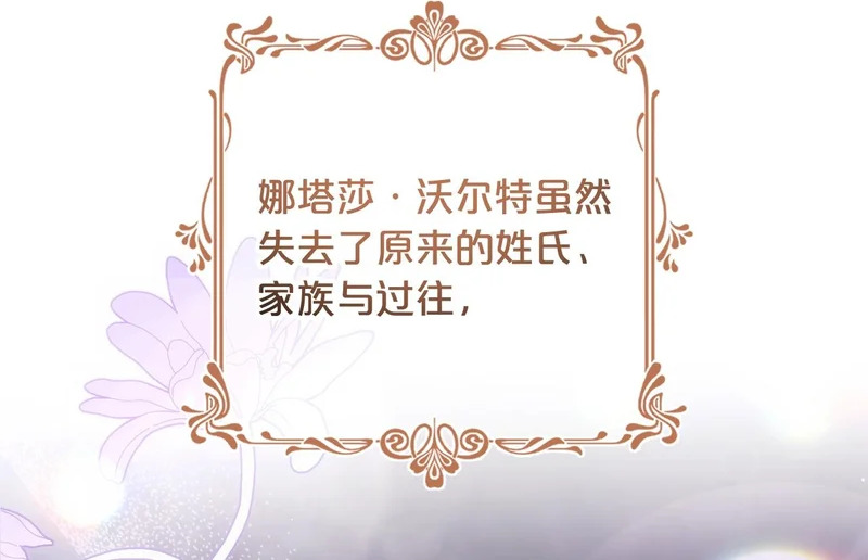 第55话 制出治疗剂 第188页