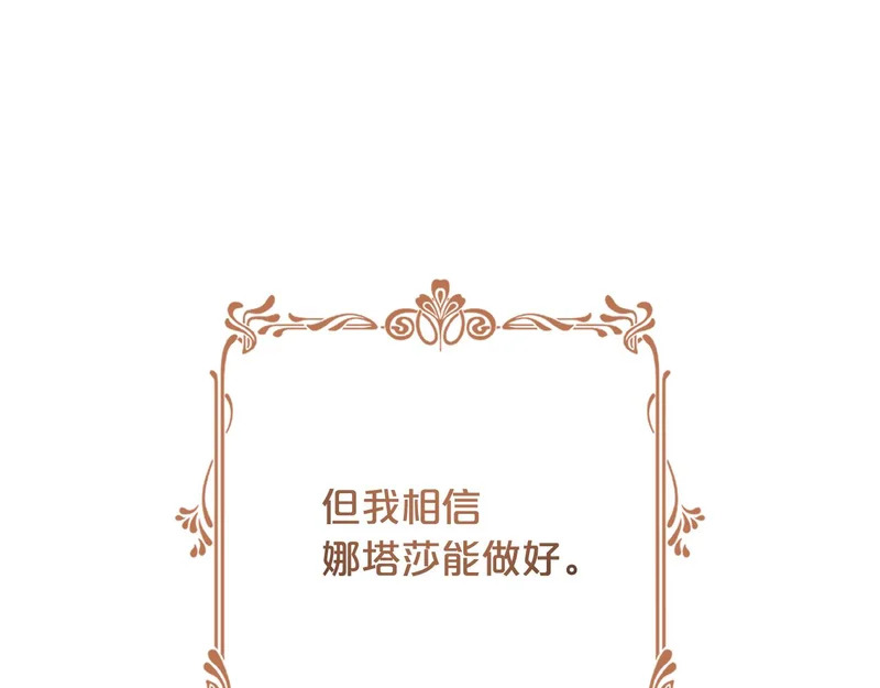 第55话 制出治疗剂 第194页