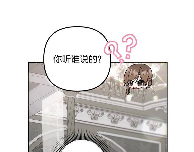 第55话 制出治疗剂 第199页