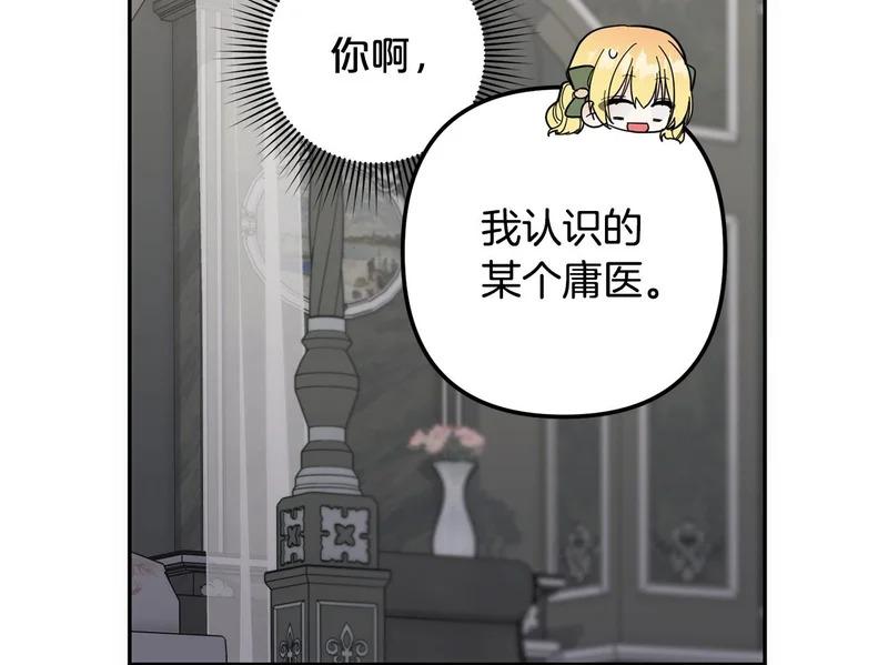第55话 制出治疗剂 第200页