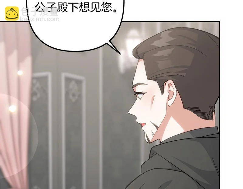 第55话 制出治疗剂 第203页