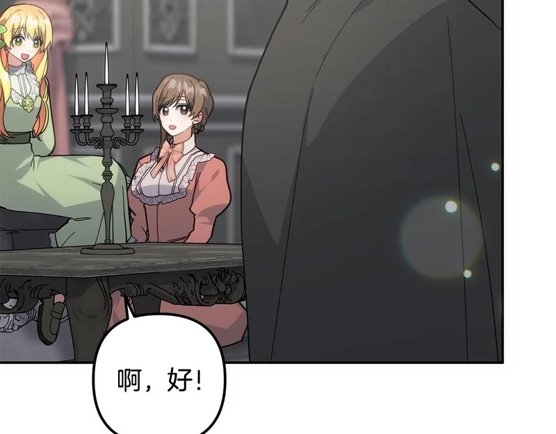 第55话 制出治疗剂 第204页