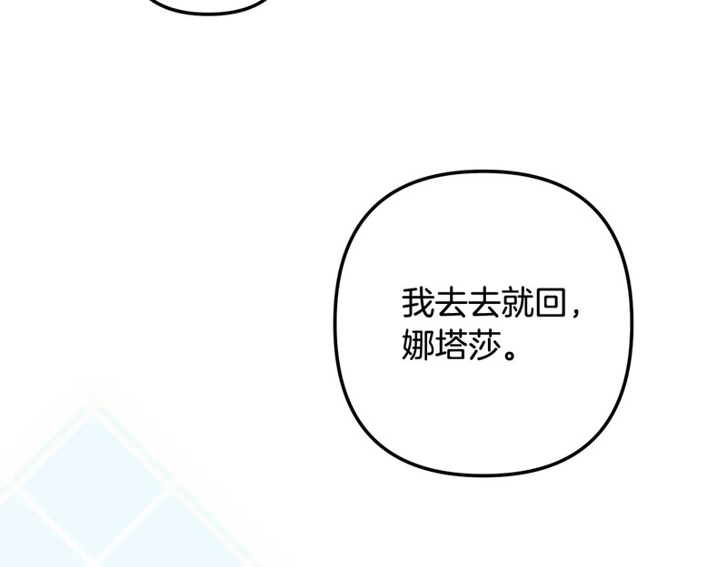 第55话 制出治疗剂 第205页