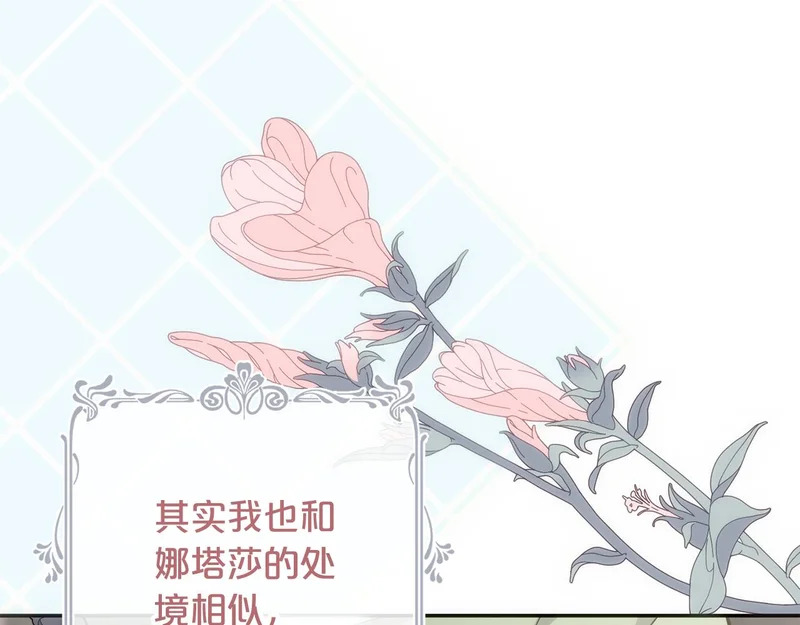 第55话 制出治疗剂 第206页