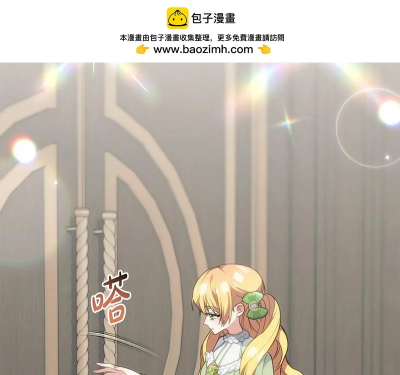 第56话 制出治疗剂 第2页