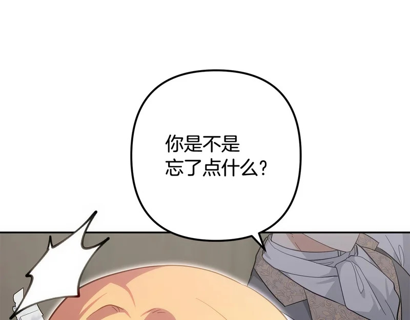 第56话 制出治疗剂 第5页