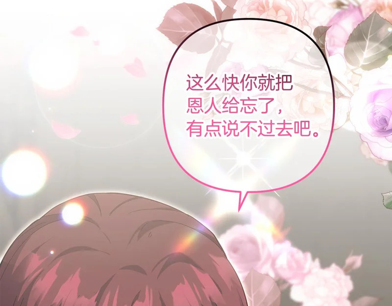 第56话 制出治疗剂 第8页