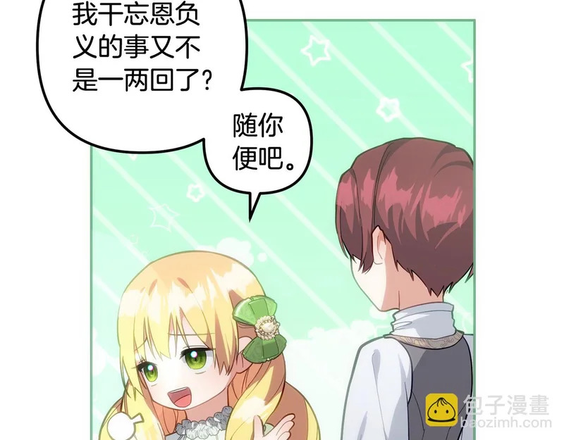 第56话 制出治疗剂 第12页