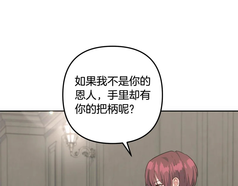 第56话 制出治疗剂 第14页