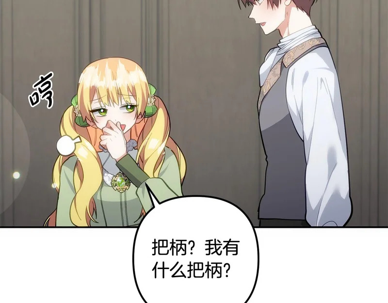 第56话 制出治疗剂 第15页