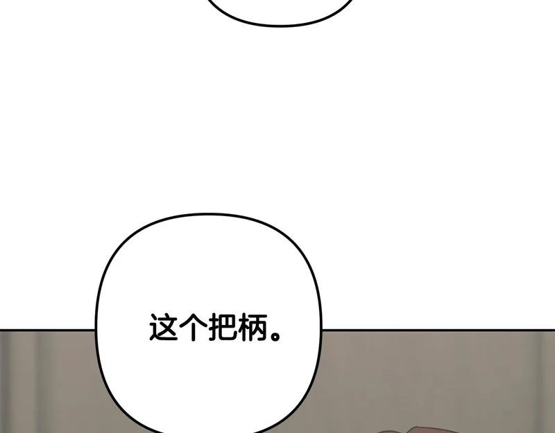 第56话 制出治疗剂 第16页