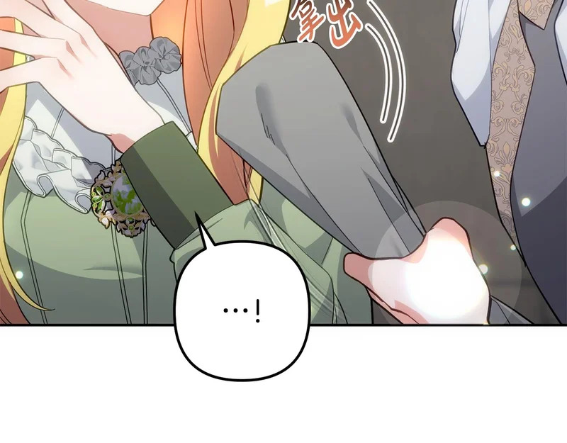 第56话 制出治疗剂 第18页