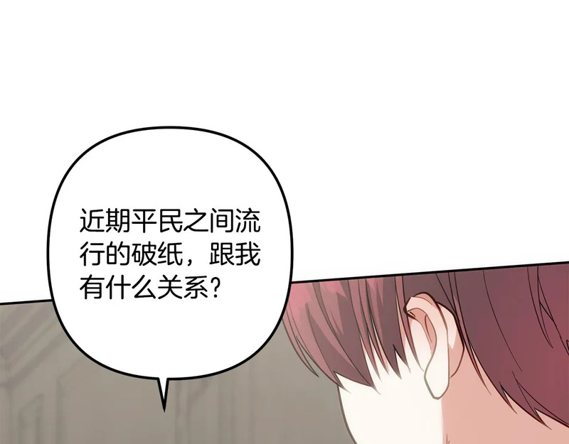 第56话 制出治疗剂 第20页