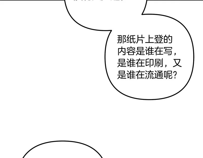 第56话 制出治疗剂 第22页