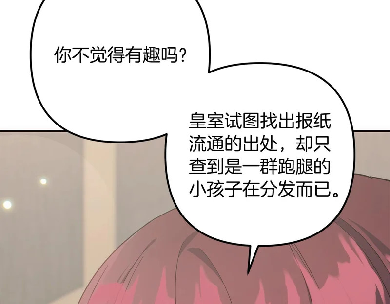 第56话 制出治疗剂 第23页