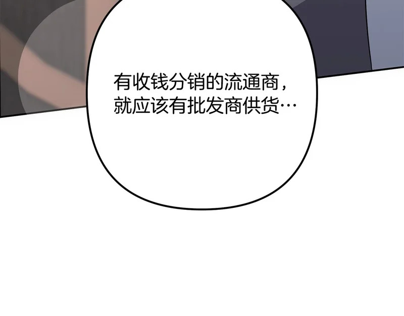 第56话 制出治疗剂 第26页