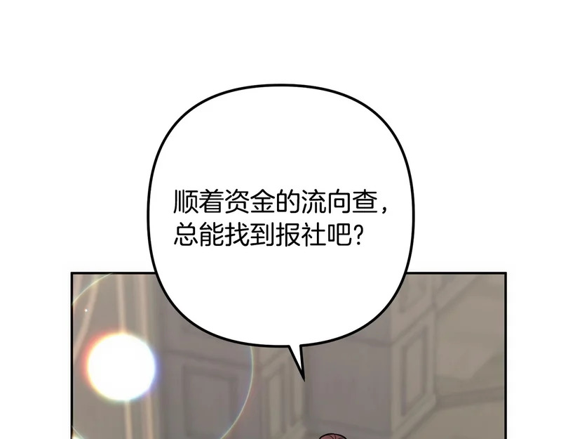 第56话 制出治疗剂 第27页