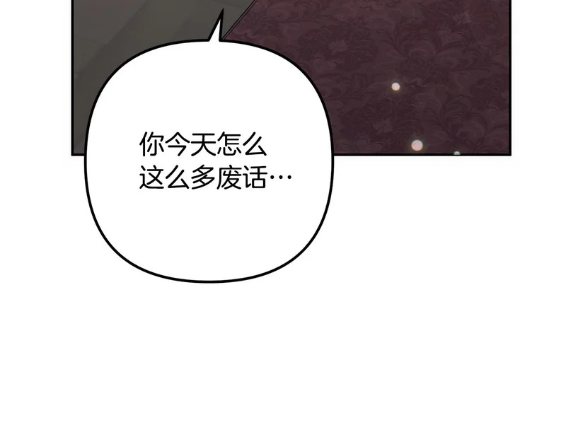 第56话 制出治疗剂 第29页