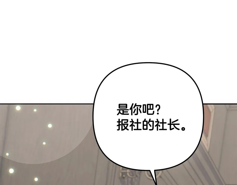 第56话 制出治疗剂 第30页
