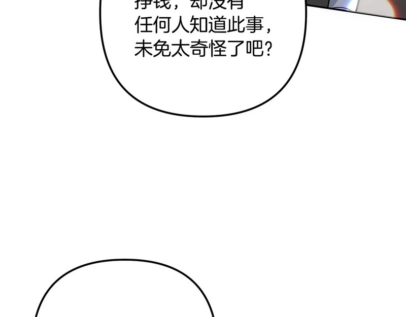 第56话 制出治疗剂 第33页