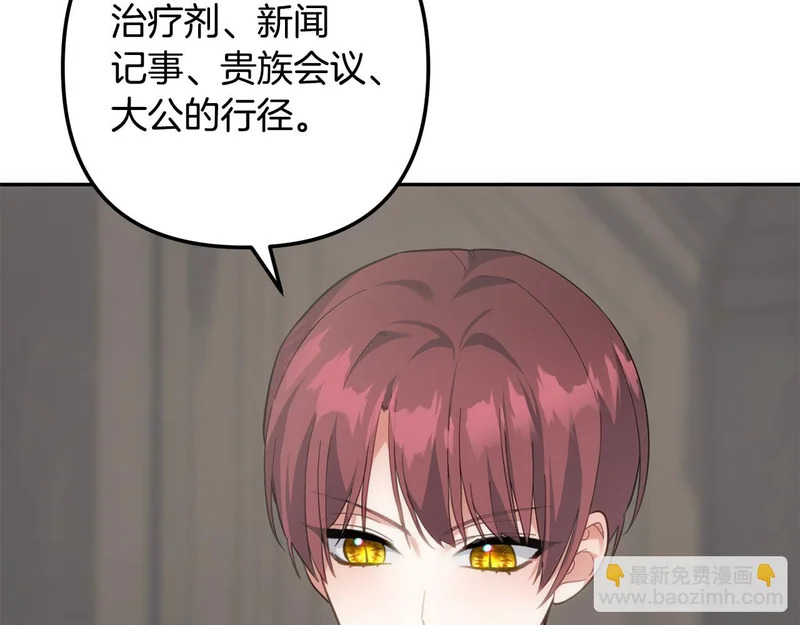 第56话 制出治疗剂 第34页