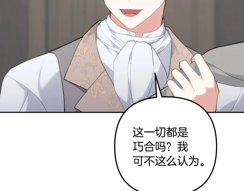 第56话 制出治疗剂 第35页