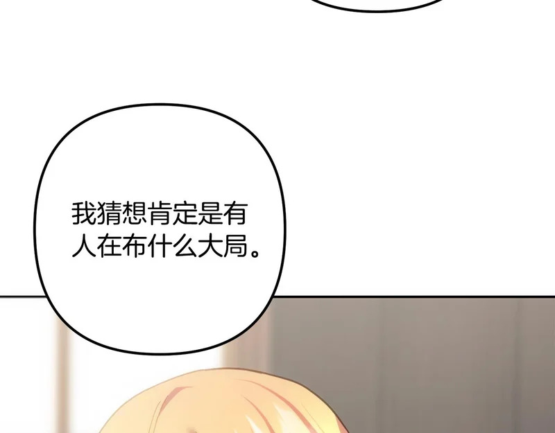 第56话 制出治疗剂 第36页