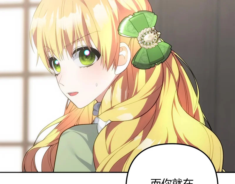 第56话 制出治疗剂 第37页