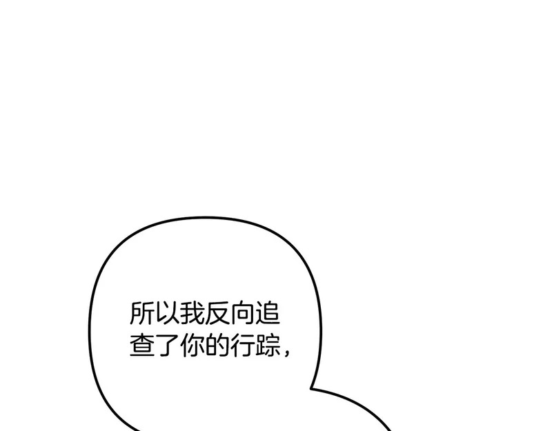 第56话 制出治疗剂 第39页