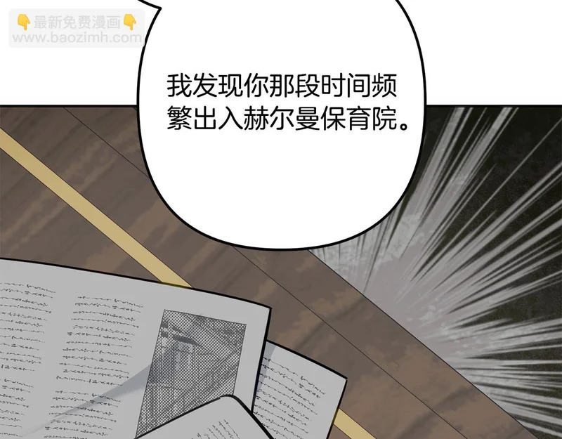 第56话 制出治疗剂 第40页