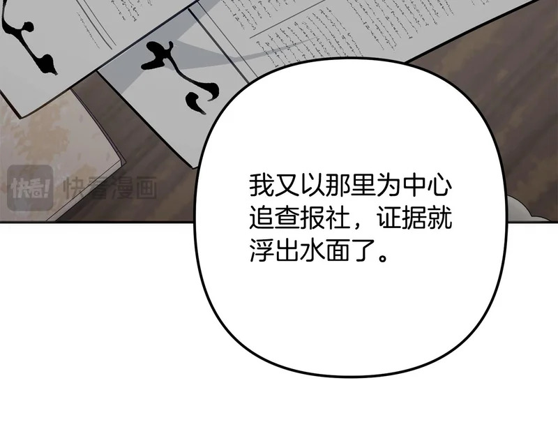 第56话 制出治疗剂 第42页