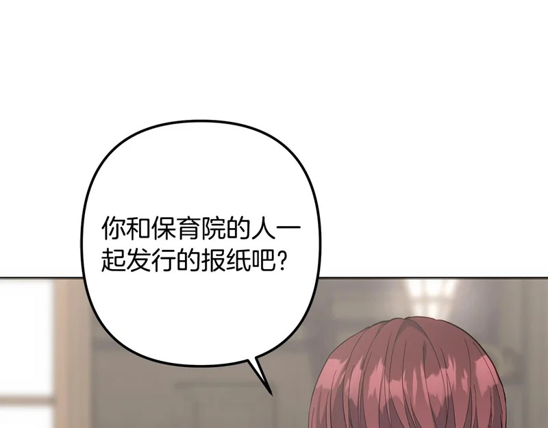 第56话 制出治疗剂 第43页