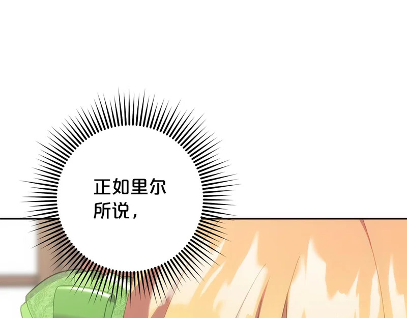 第56话 制出治疗剂 第46页