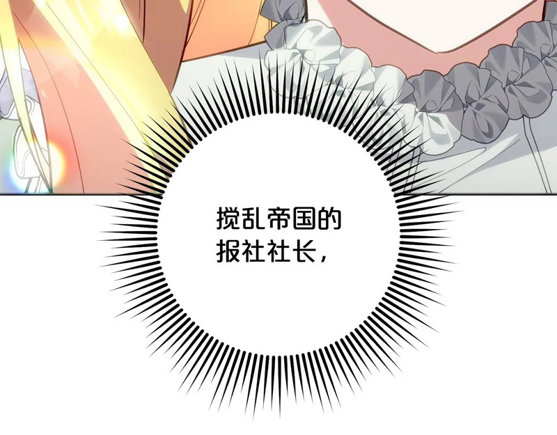 第56话 制出治疗剂 第48页