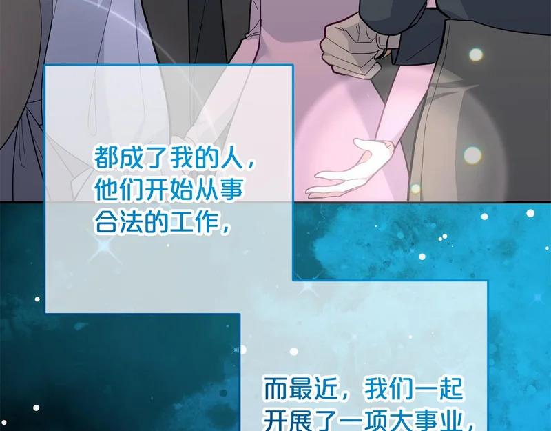 第56话 制出治疗剂 第53页