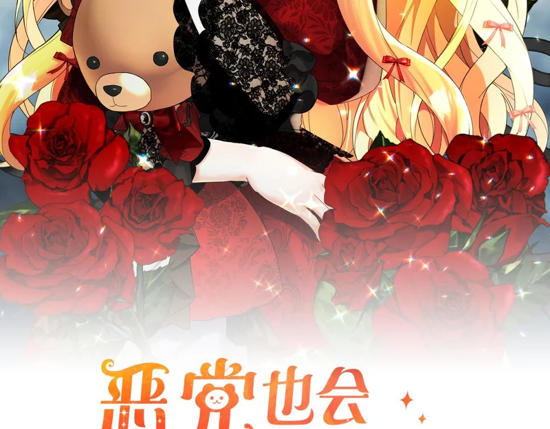 第56话 制出治疗剂 第113页