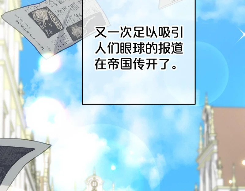 第56话 制出治疗剂 第118页