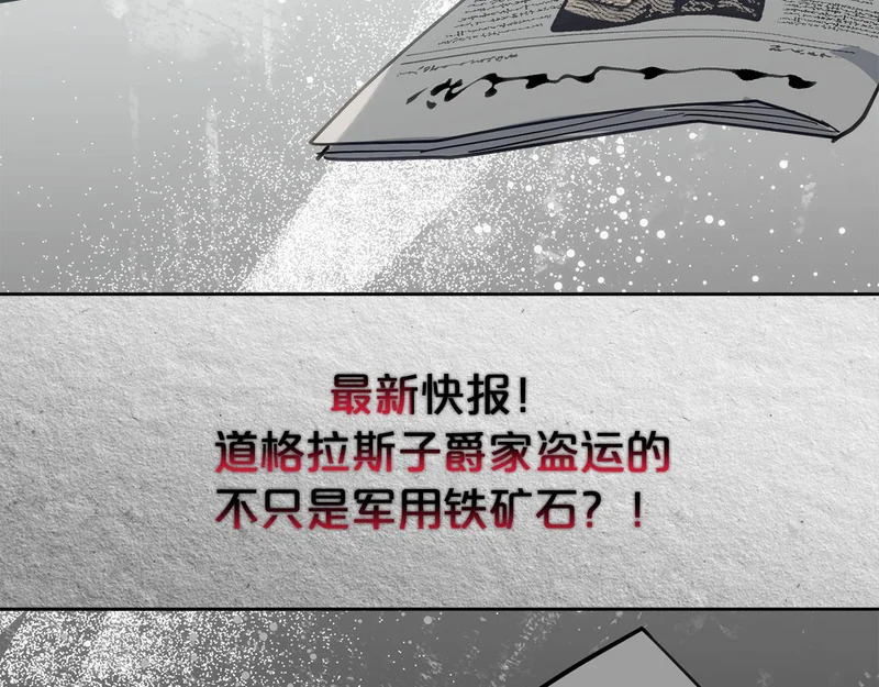 第56话 制出治疗剂 第120页