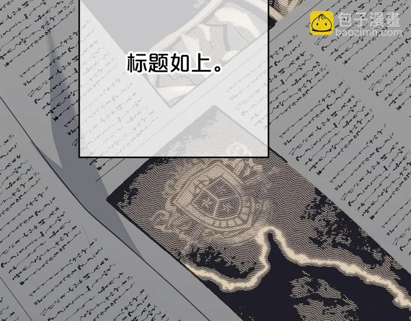 第56话 制出治疗剂 第122页